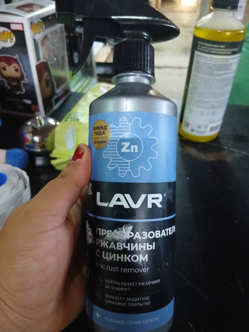 LAVR Преобразователь ржавчины с цинком