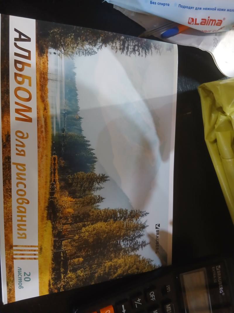 Албом