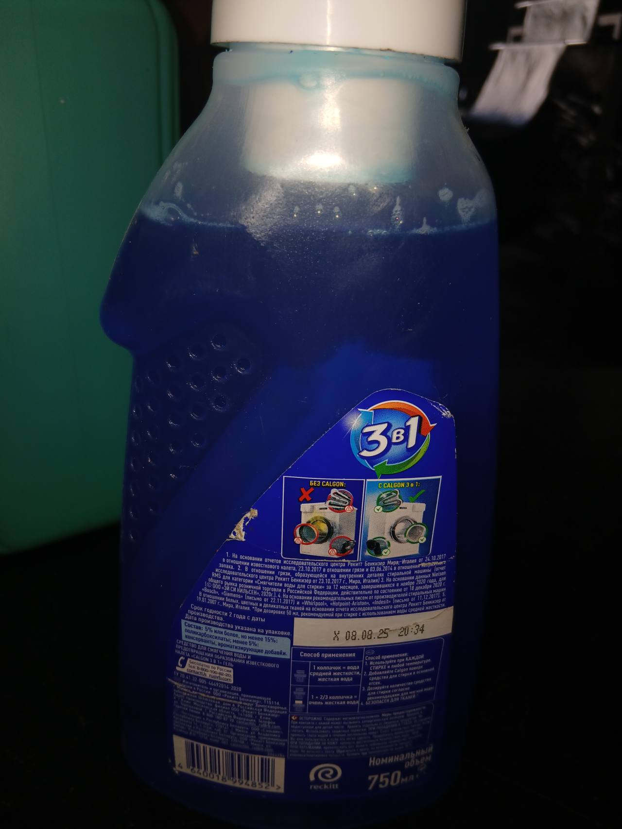 Calgon 3 в 1 Гель для смягчения воды