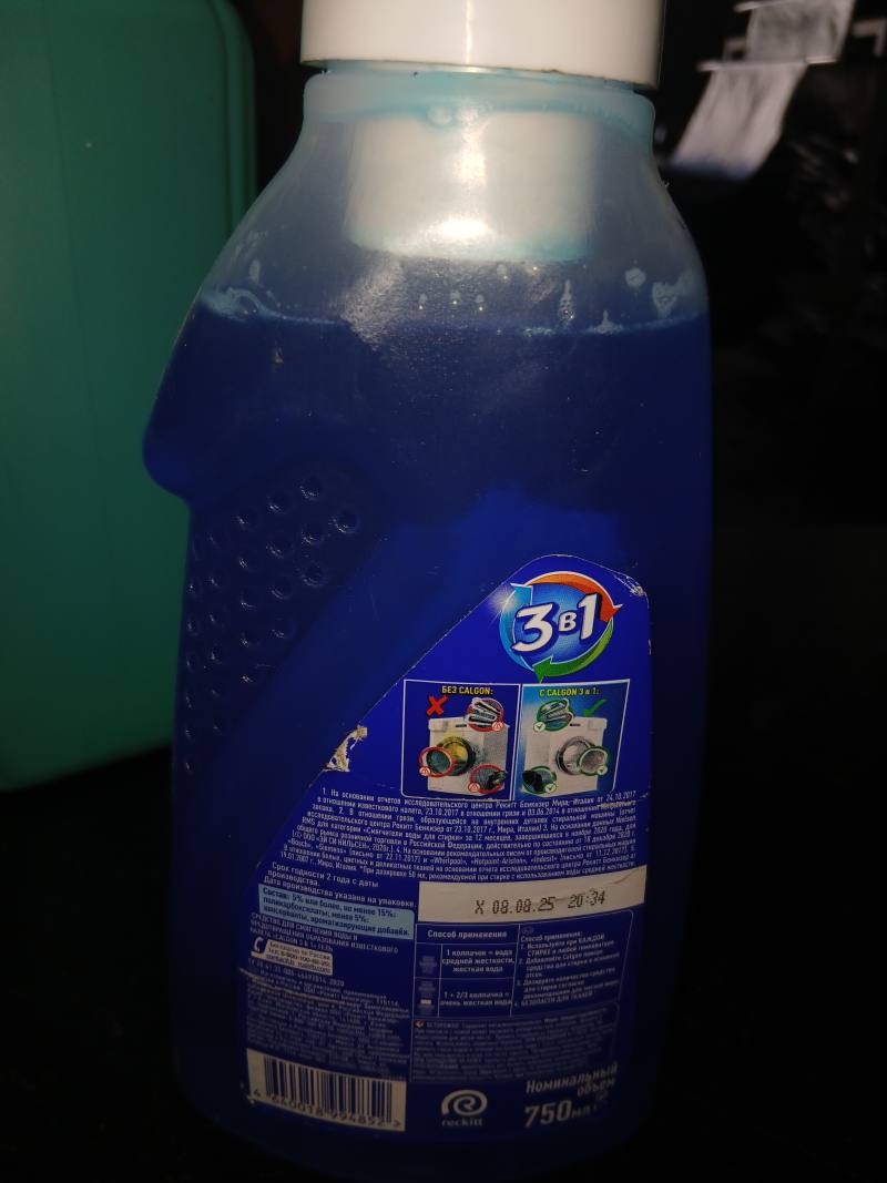 Calgon 3 в 1 Гель для смягчения воды