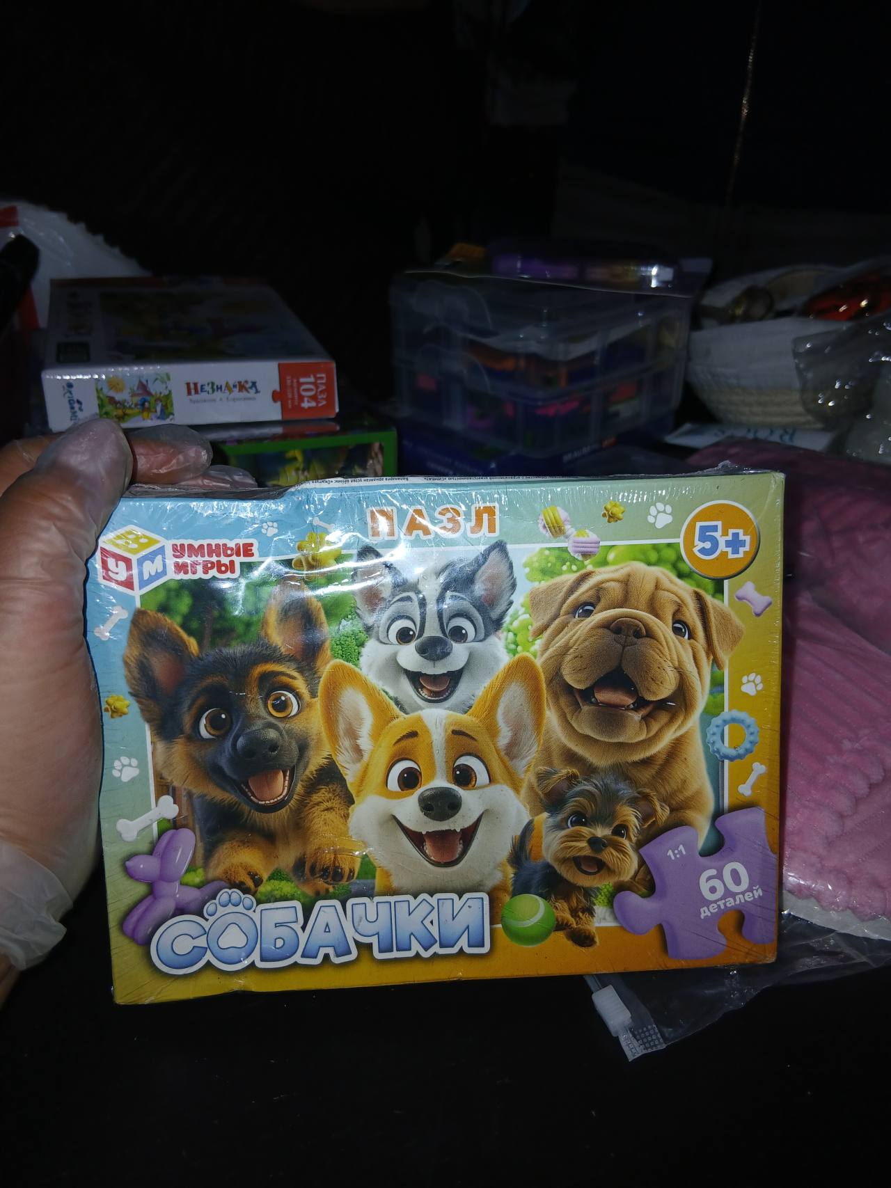 Собачки, 60 деталей