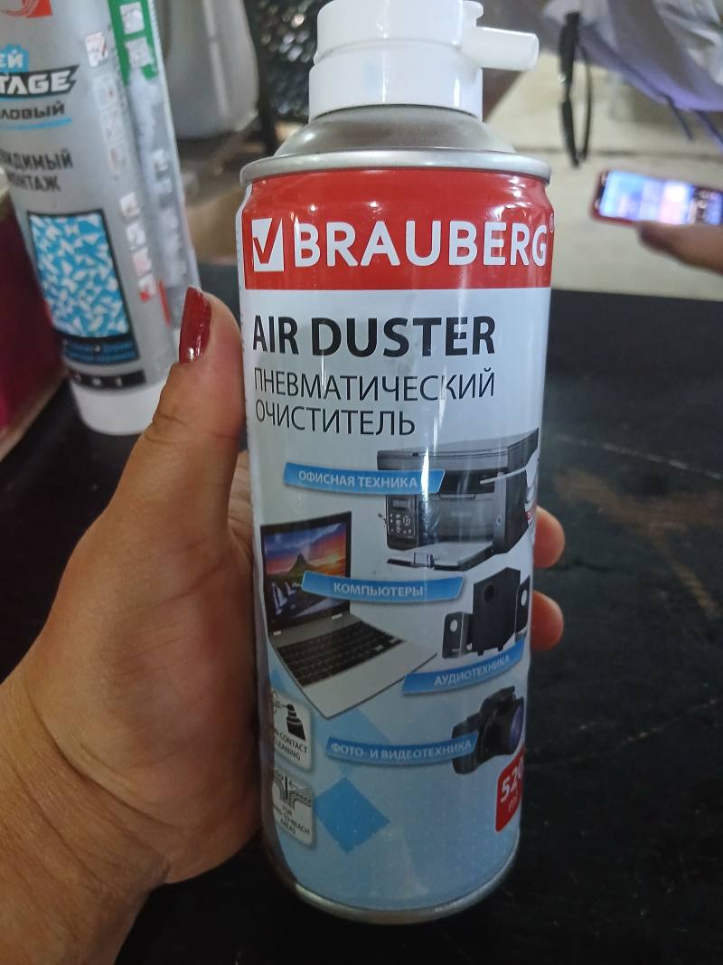 Пневматический очиститель AIR DUSTER
