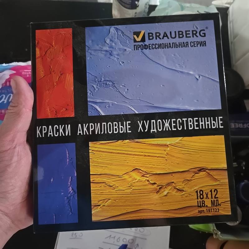 Краски акриловые художественные BRAUBERG Профессиональная серия