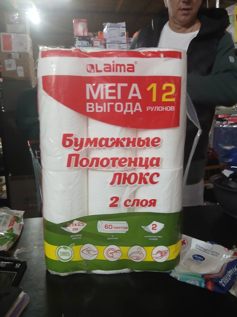 Lama МЕГА бумажные полотенца Люкс, 12 рулонов, 2 слоя