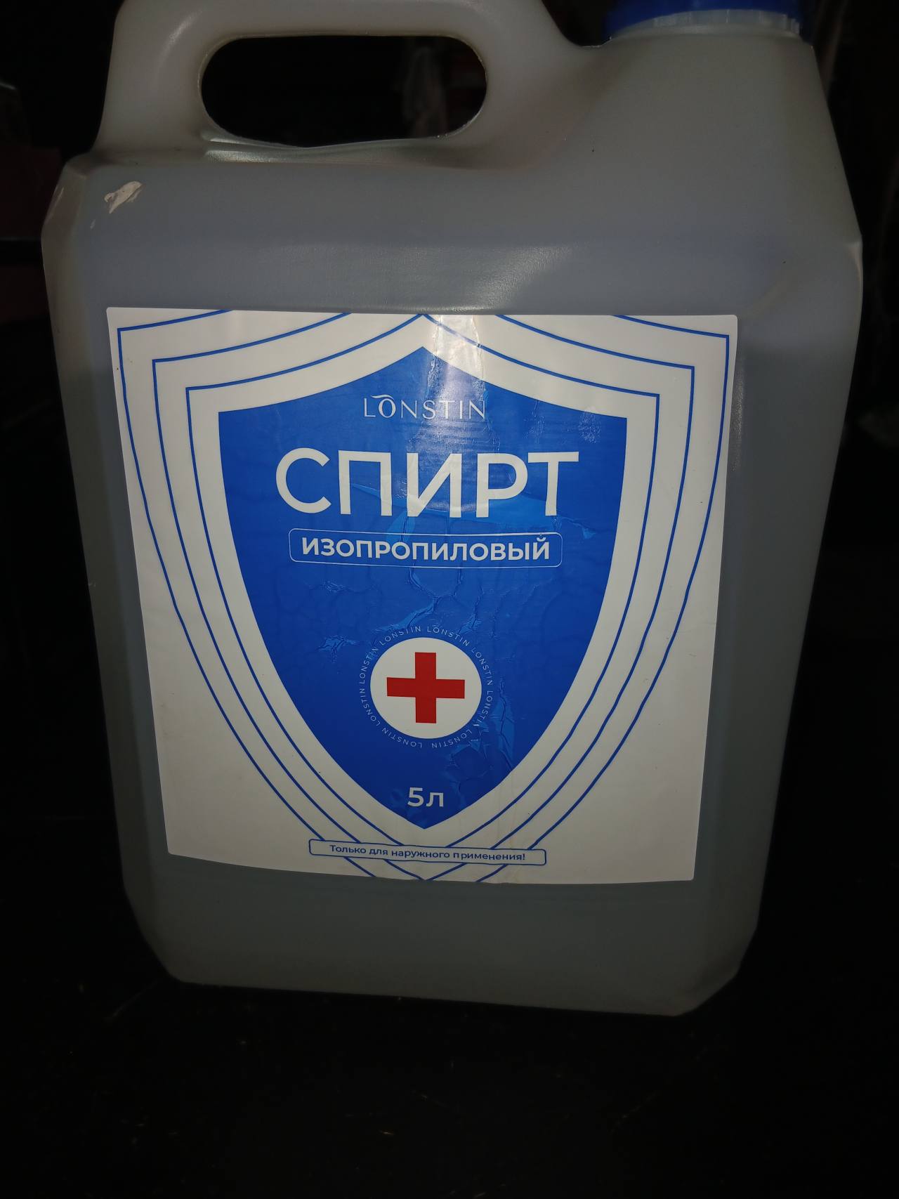 Спирт изопропиловый LONSTIN 5л