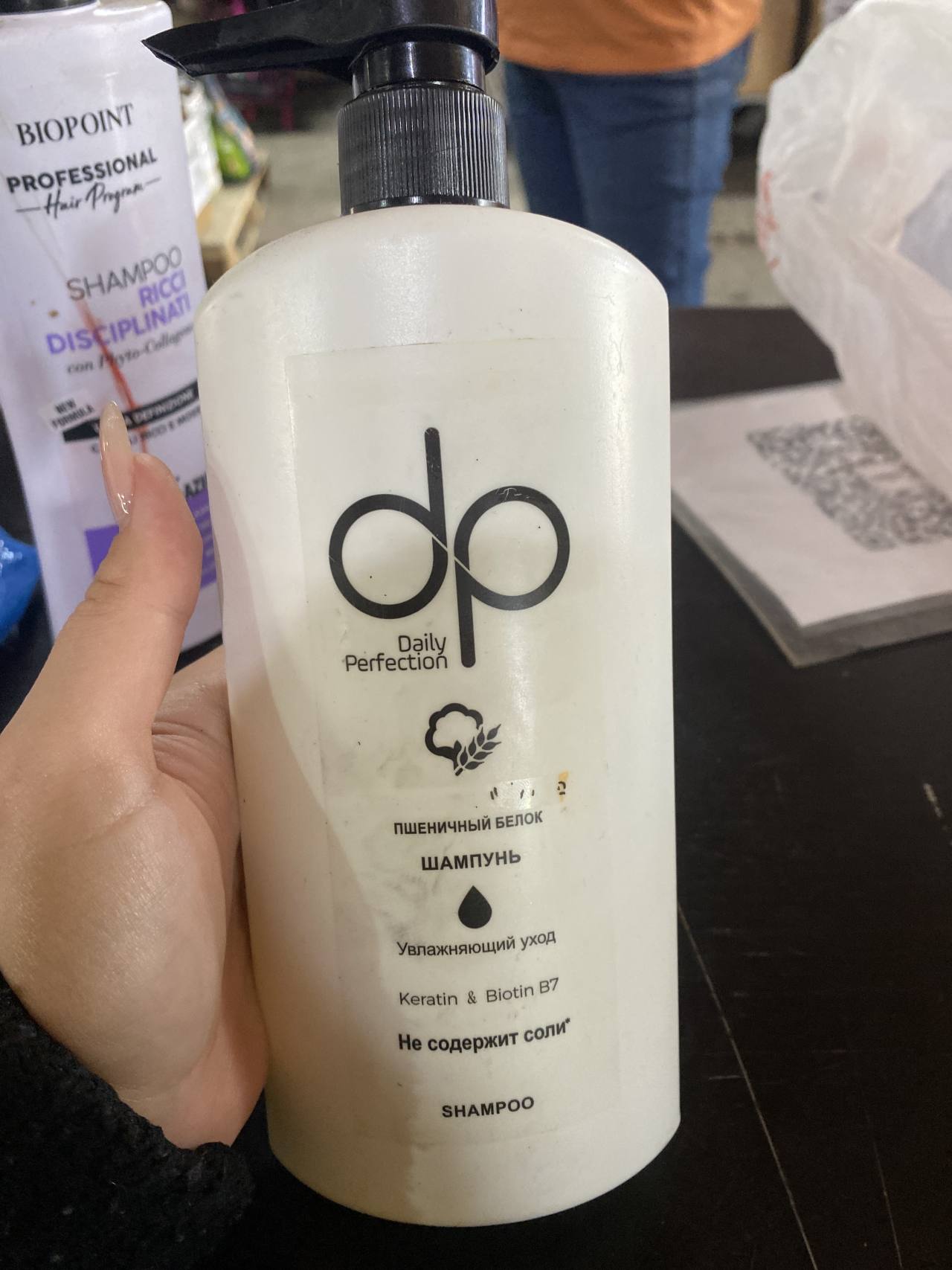 Daily Perfection Шампунь Увлажняющий уход с пшеничным белком, кератином и биотином B7