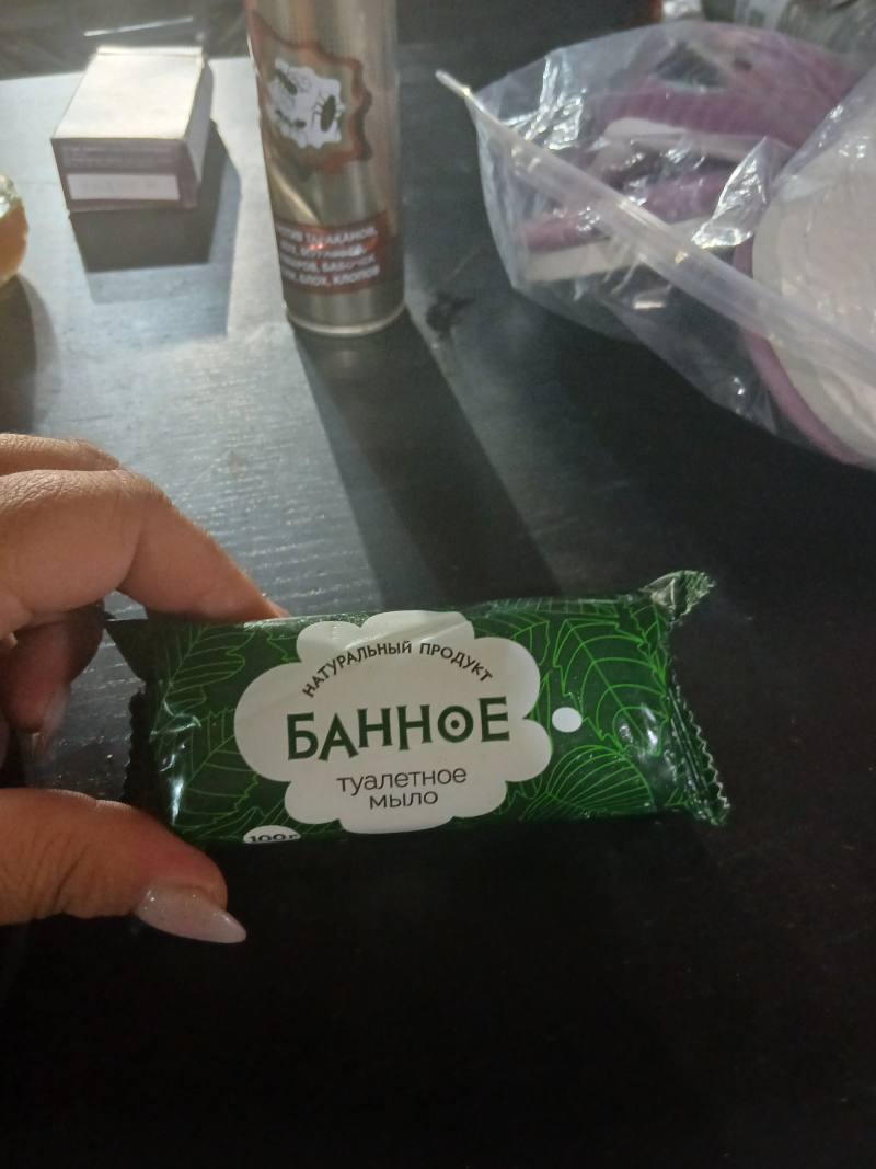 Банное туалетное мыло