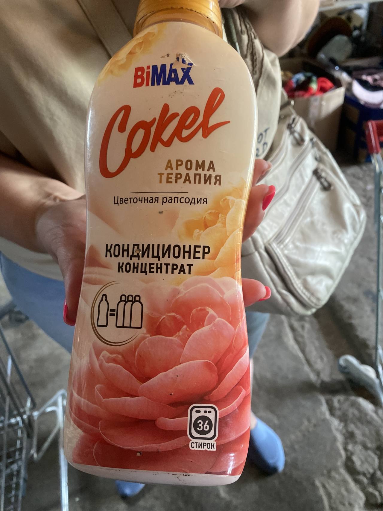 BiMAX Cokel Арома терапия Цветочная рапсодия Кондиционер концентрат