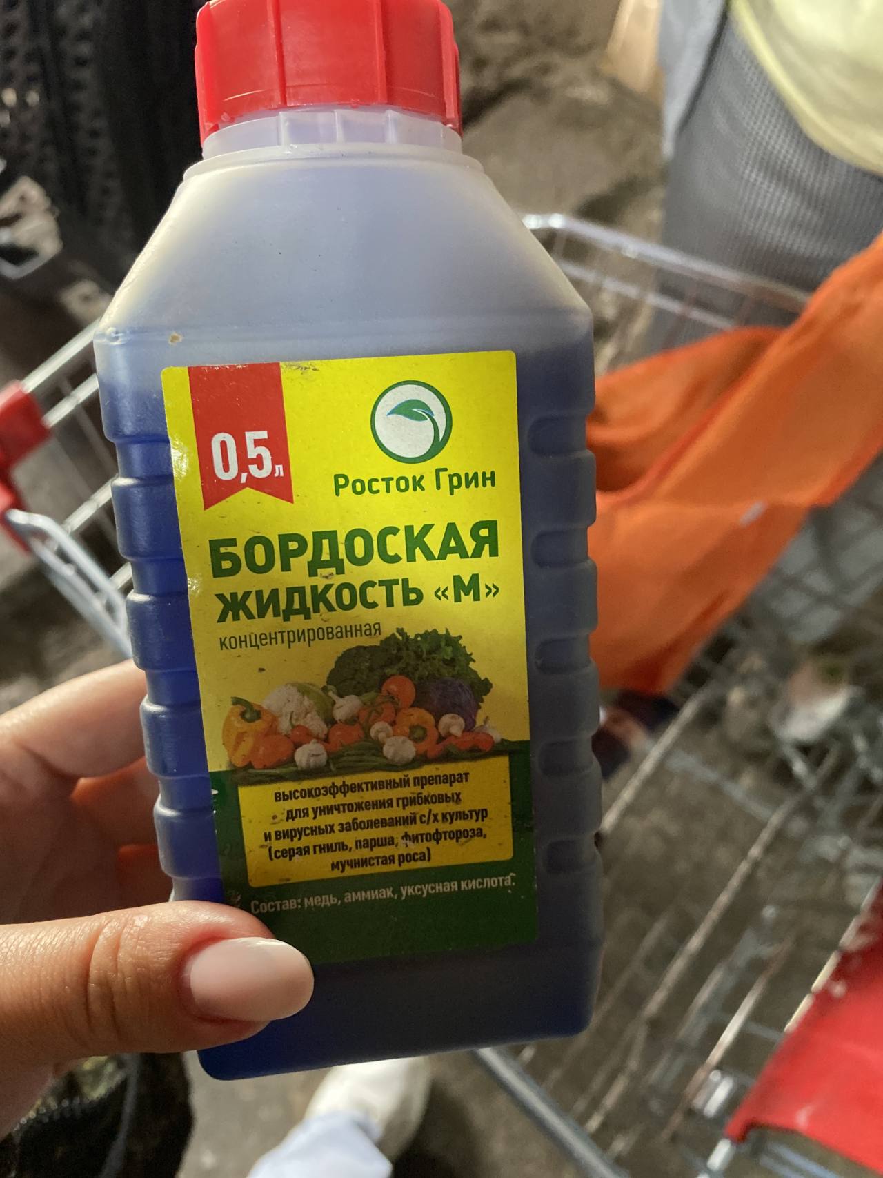 Бордоская жидкость «М» концентрированная
