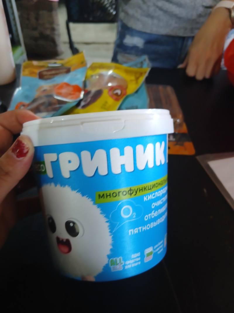 Гринник Многофункциональное кислородное очистка отбеливание пятновыводитель