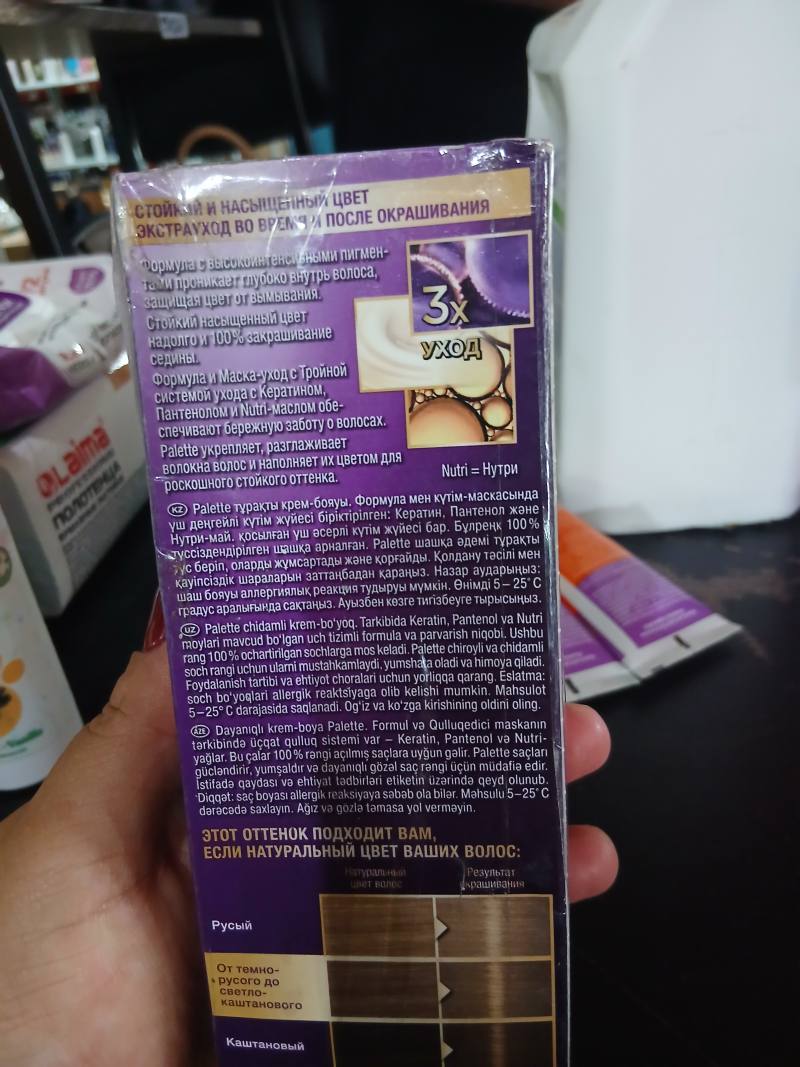 Стойкая крем-краска для волос Palette с 3х уходом