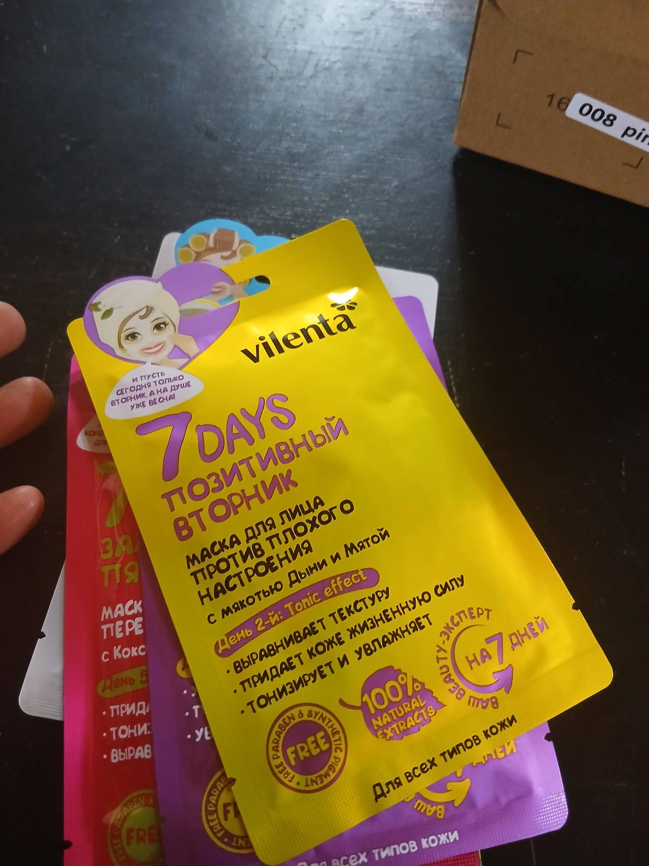 VILENTA 7 DAYS «Позитивный вторник» маска для лица