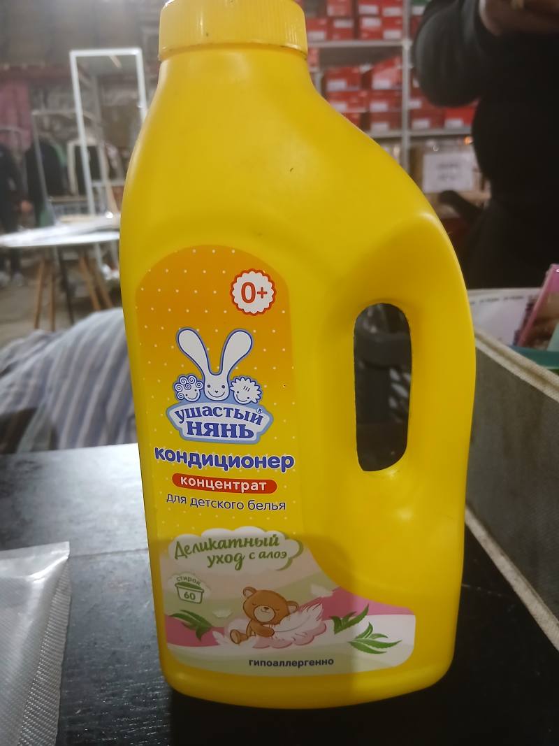 Кондиционер-концентрат для детского белья Деликатный уход с алоэ