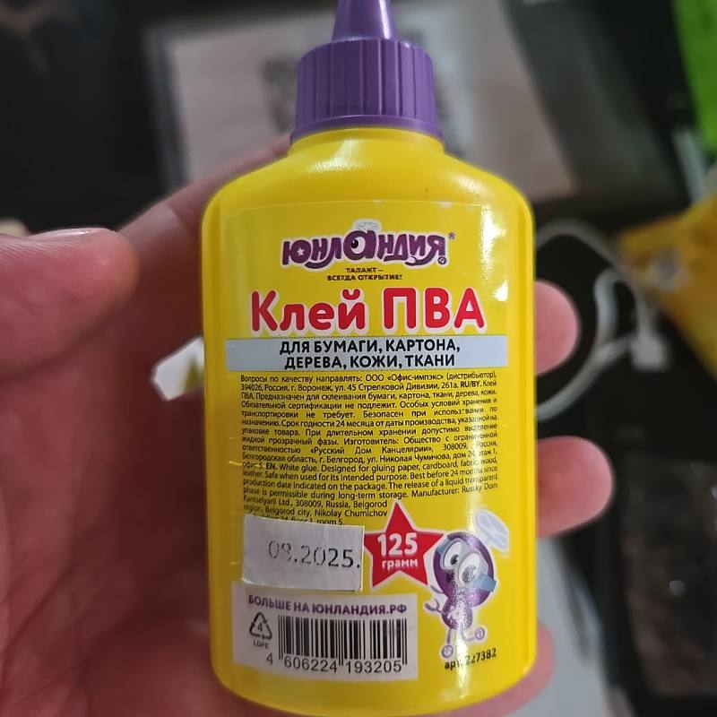 Клей ПВА Юнландия для бумаги, картона, дерева, кожи, ткани