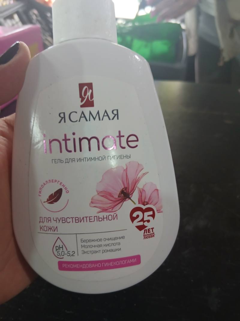 Гель для интимной гигиены Я САМАЯ intimate для чувствительной кожи