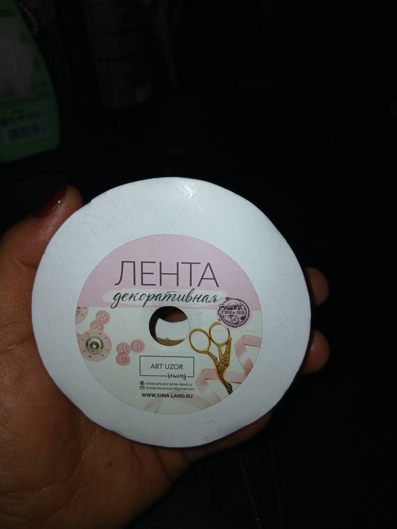 Лента декоративная