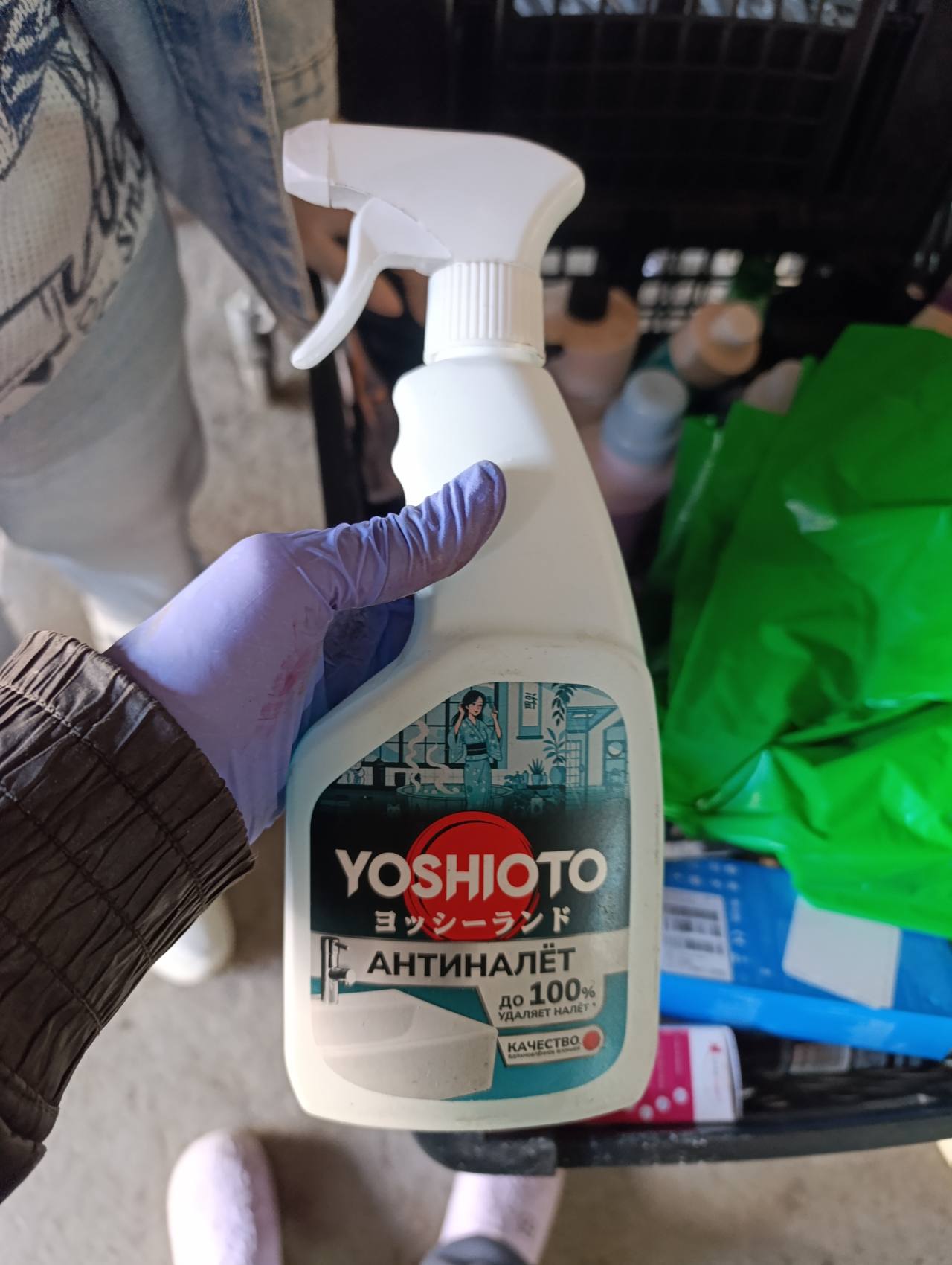 YOSHIOTO Антиналёт