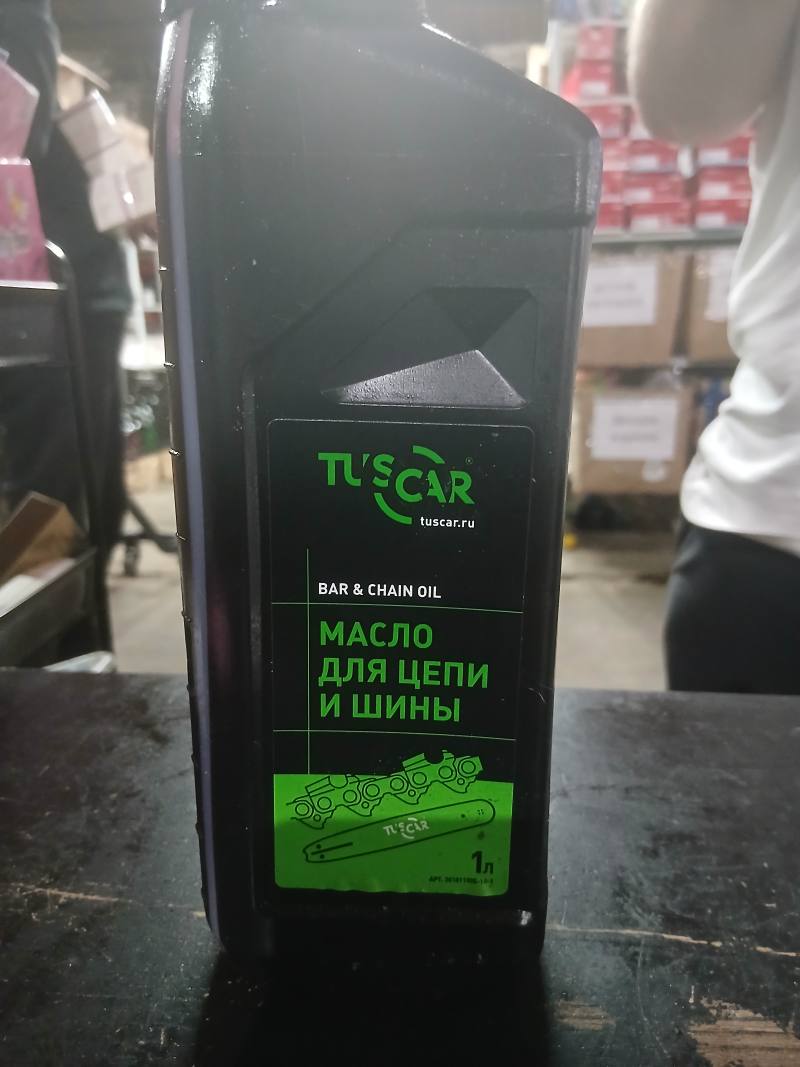 Масло для цепи и шины