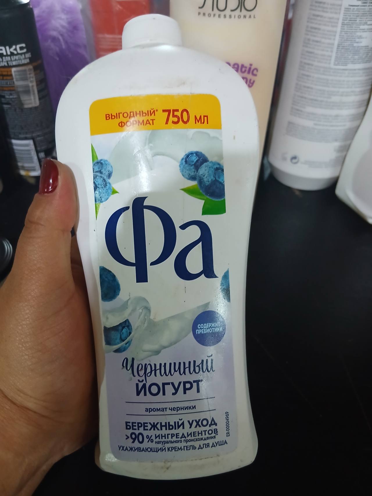 Крем-гель для душа Фа Черничный Йогурт