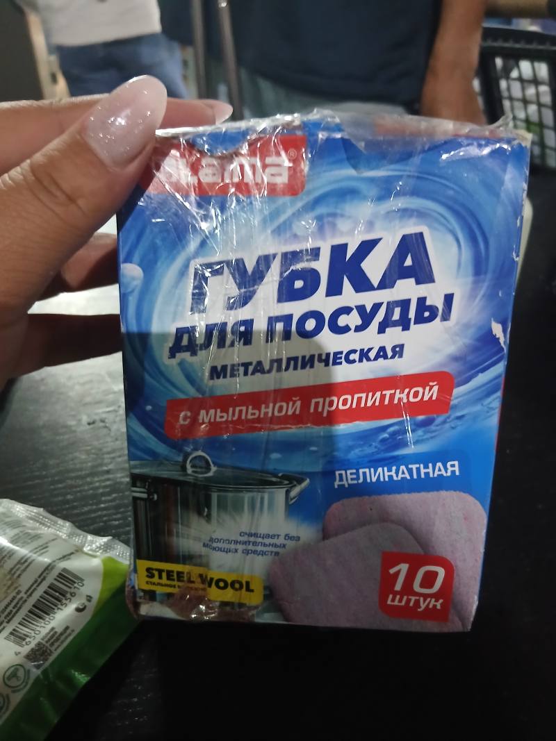 Металлическая губка для посуды STEEL WOOL с мыльной пропиткой, 10 штук