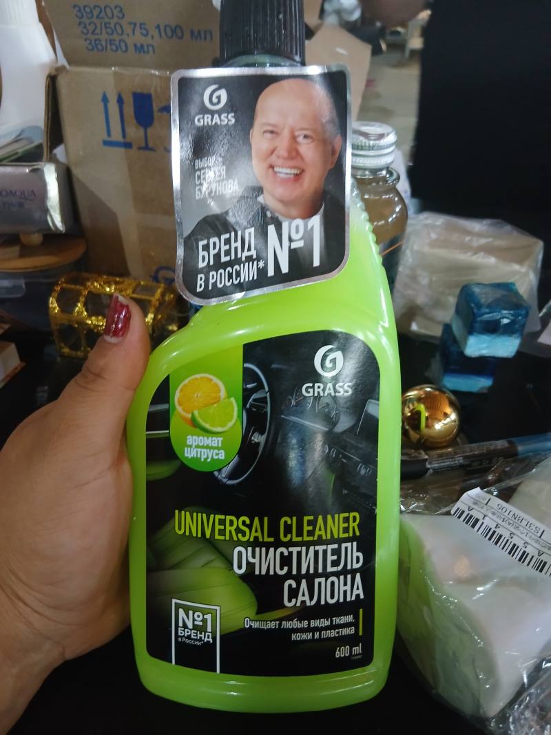 GRASS UNIVERSAL CLEANER ОЧИСТИТЕЛЬ САЛОНА аромат цитруса