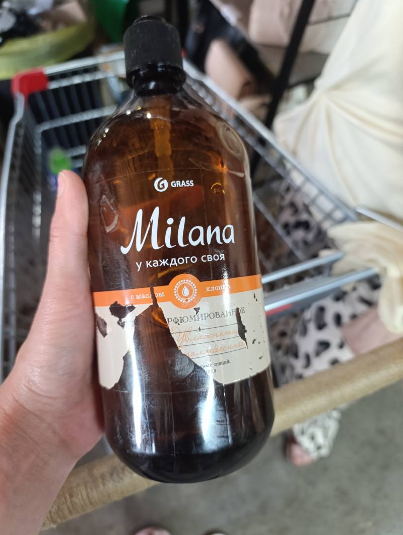 GRASS Milana Парфюмированное Увлажняющий