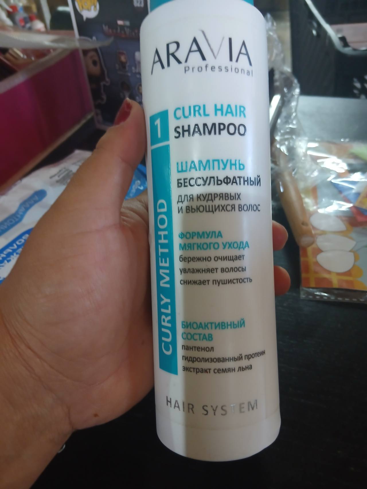 ARAVIA Professional Шампунь Бессульфатный для кудрявых и вьющихся волос Curly Method