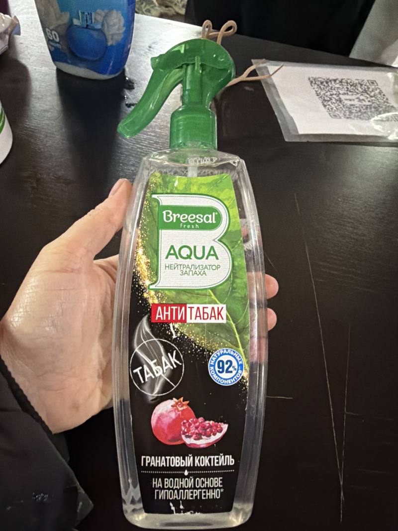 Нейтрализатор запаха Breesal Aqua Антитабак Гранатовый коктейль