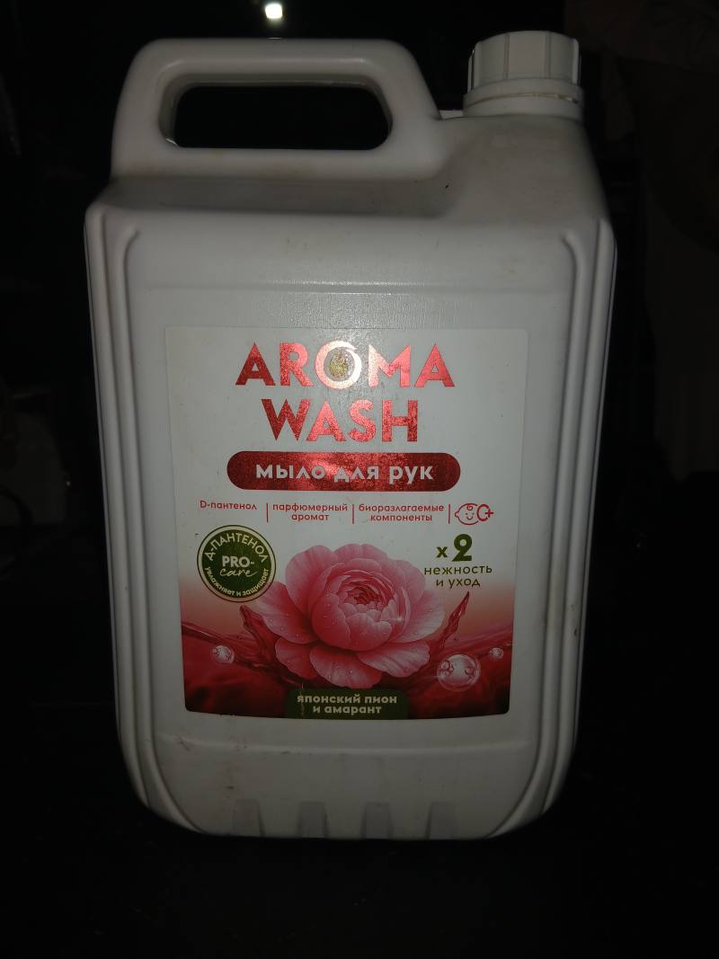 Мыло для рук AROMA WASH Японский пион и амарант