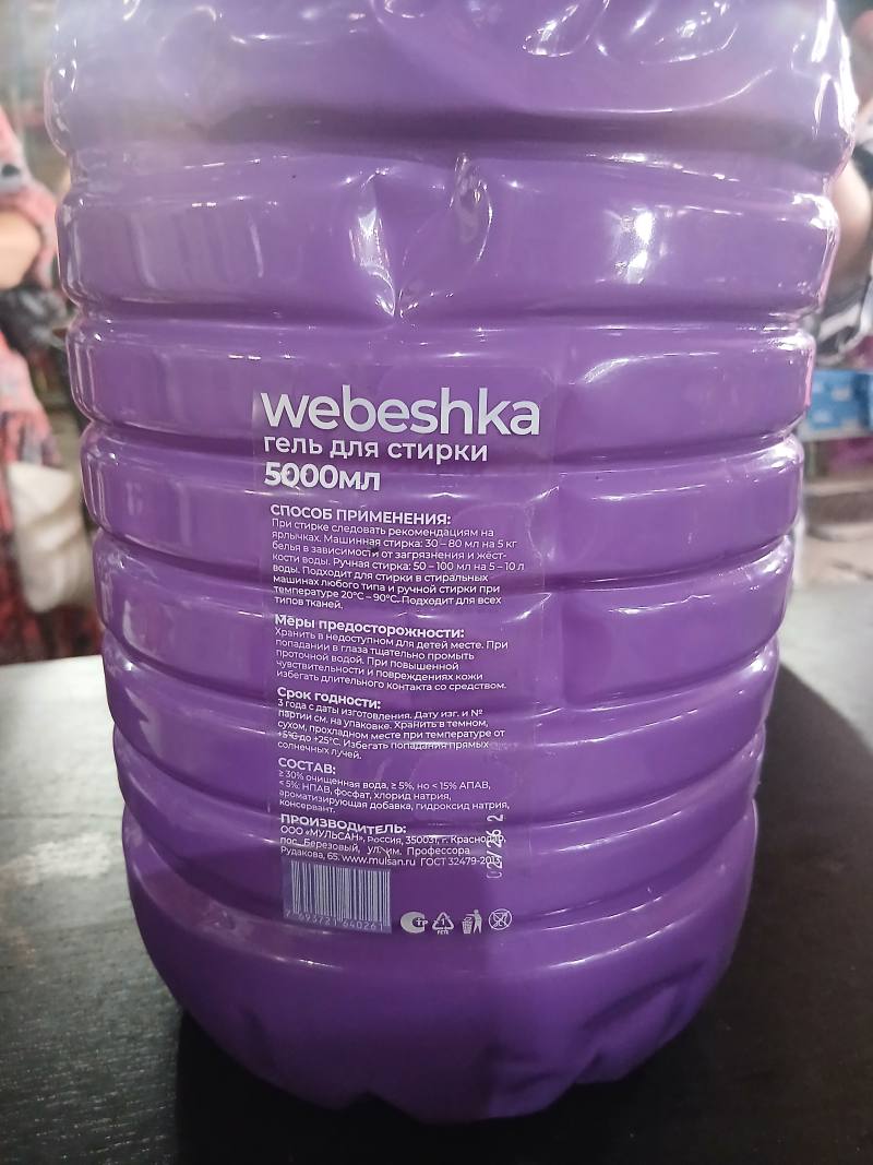 Webeshka гель для стирки 5000мл