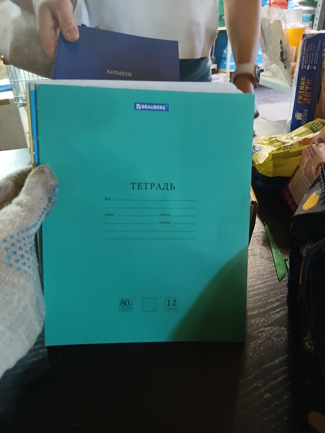 Тетрадь