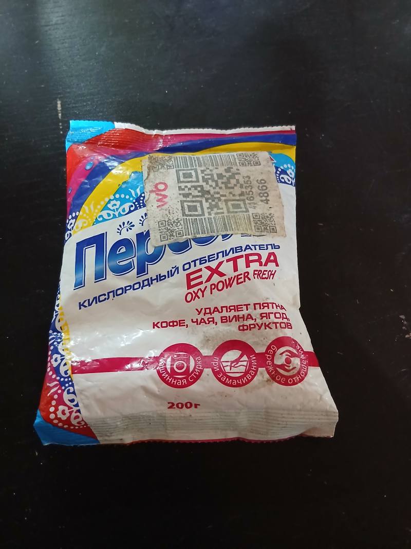 Мистер Пропер Кислородный отбеливатель EXTRA OXY POWER FRESH