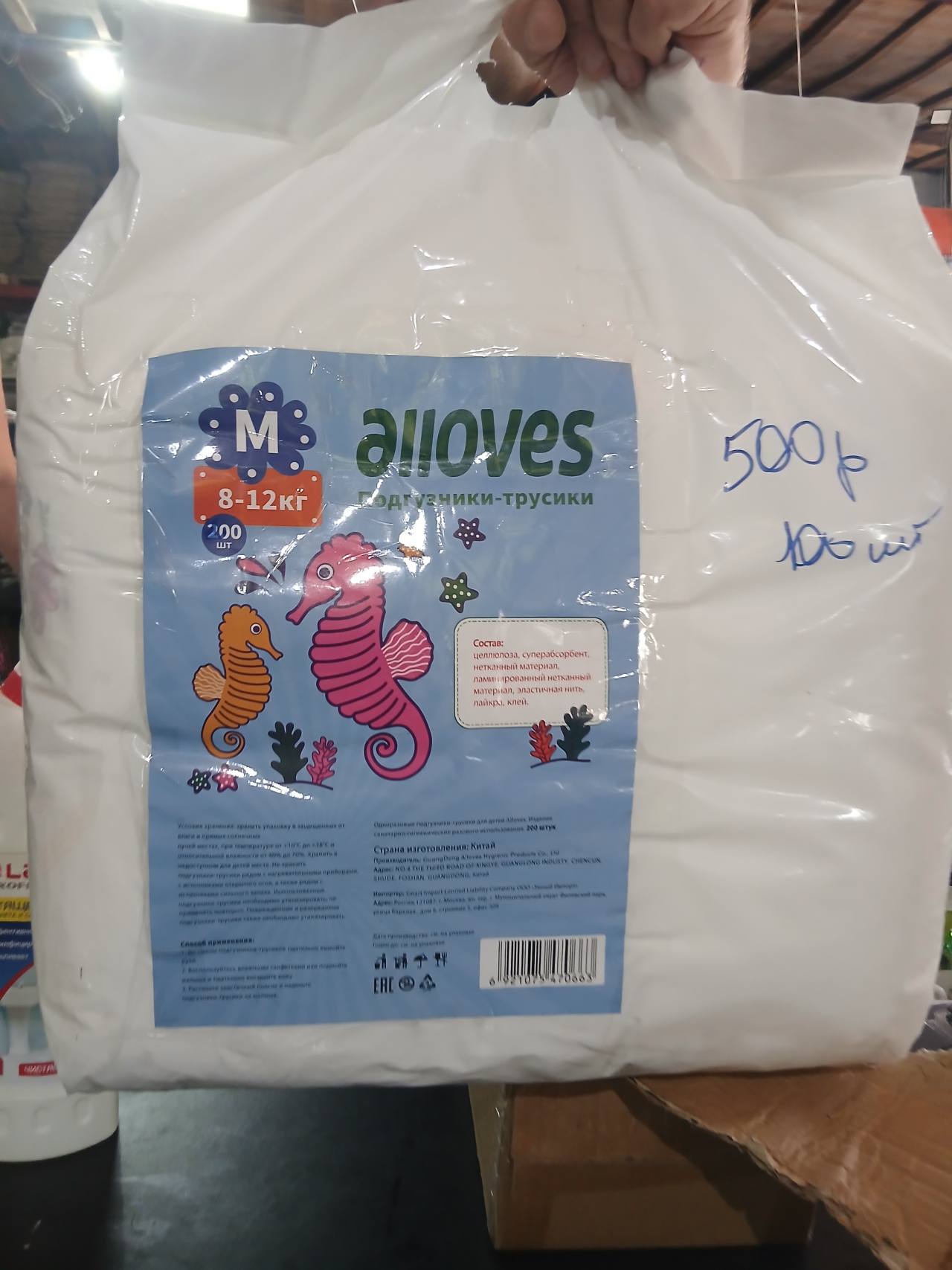 Alloves Подгузники-трусики M 8-12кг 200 шт