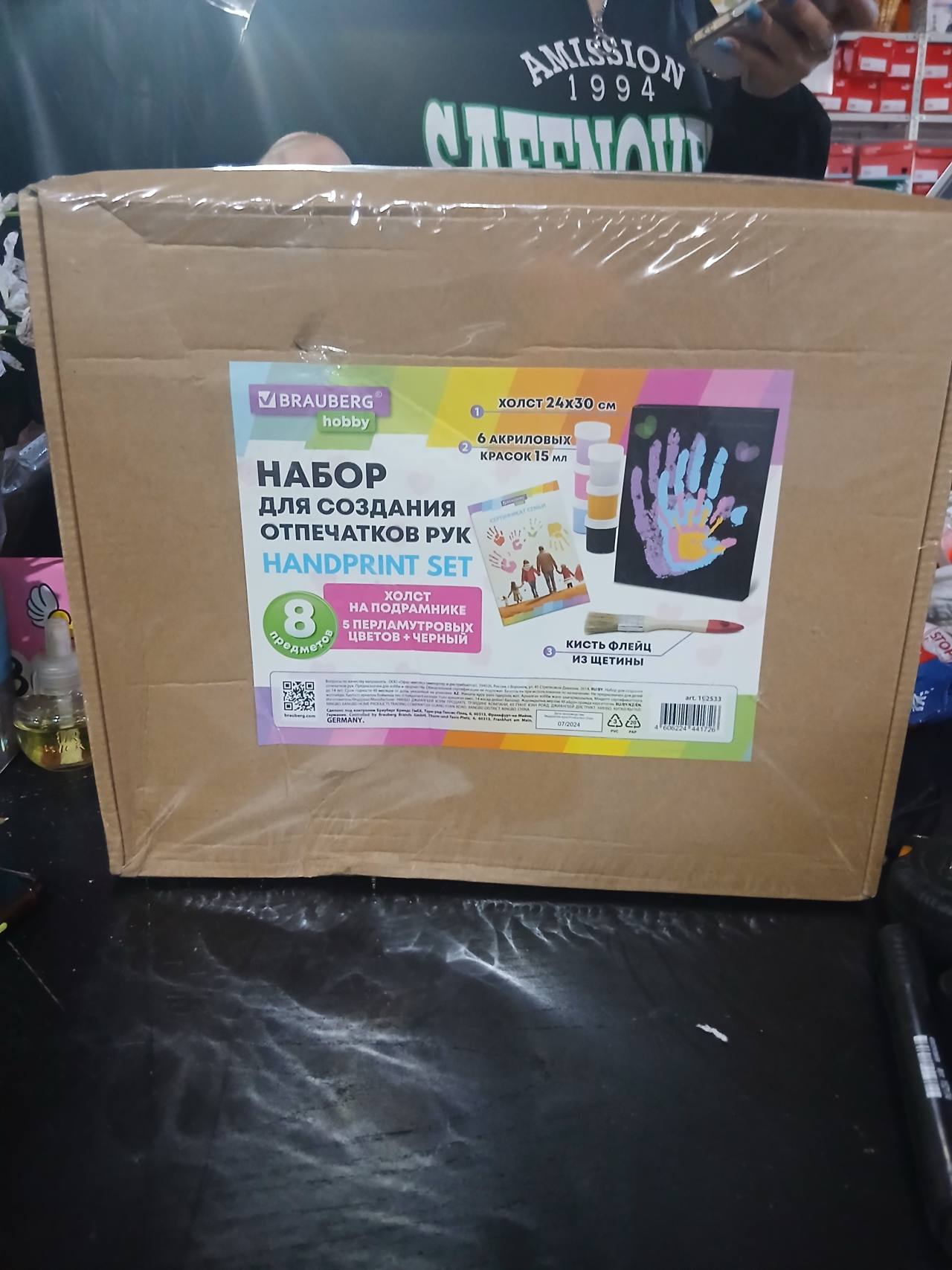 Brauberg Hobby Handprint Set — набор для создания отпечатков рук