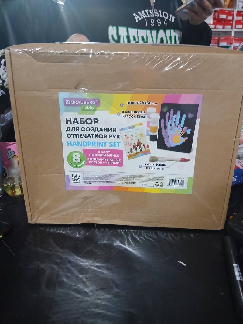 Brauberg Hobby Handprint Set — набор для создания отпечатков рук
