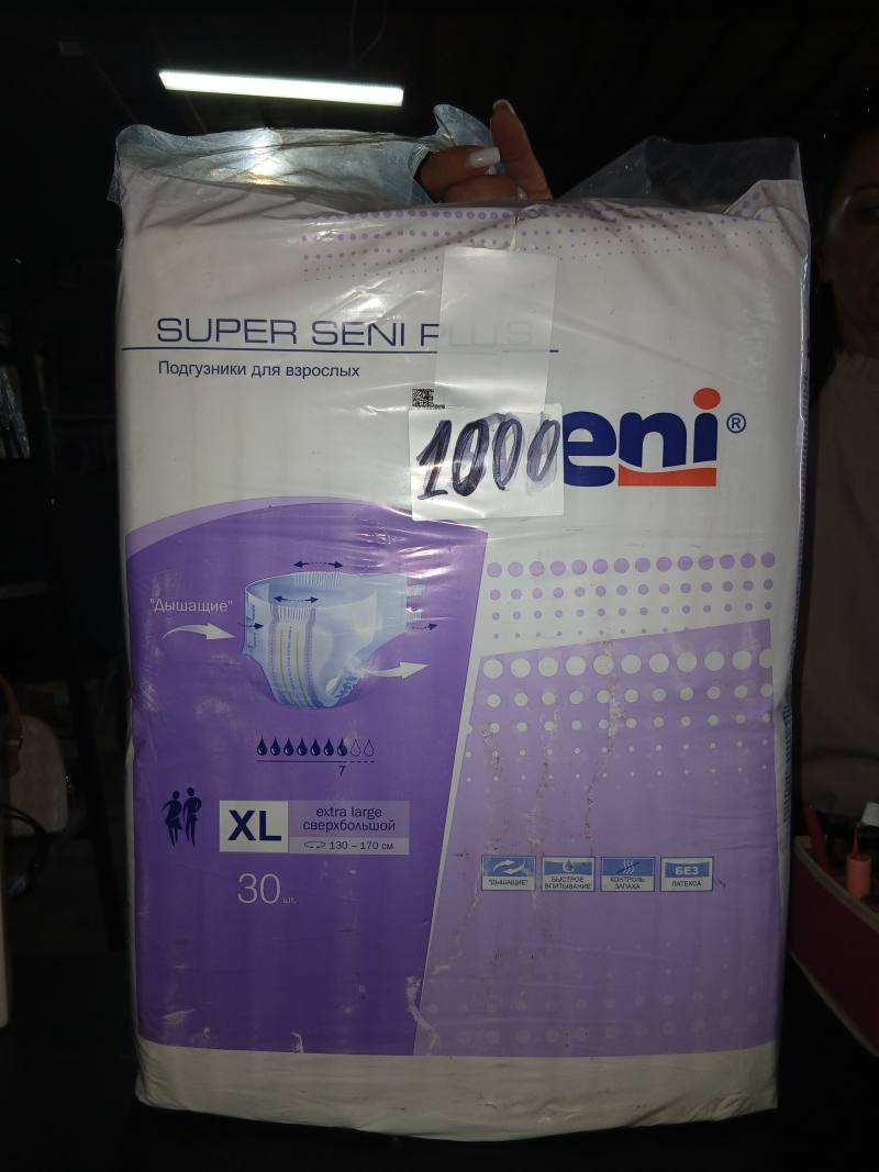 Подгузники для взрослых Super Seni Plus Extra Large