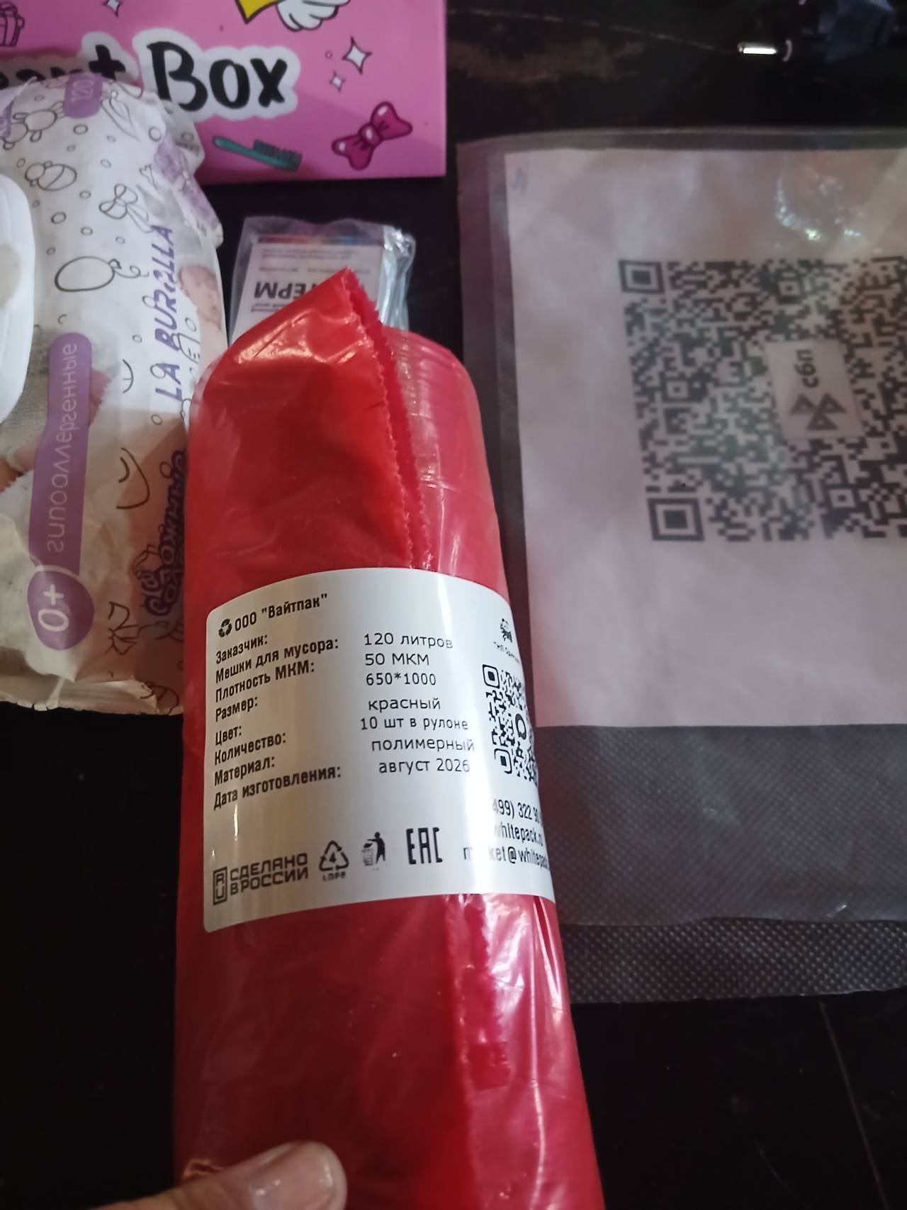 Мишки для мусора
