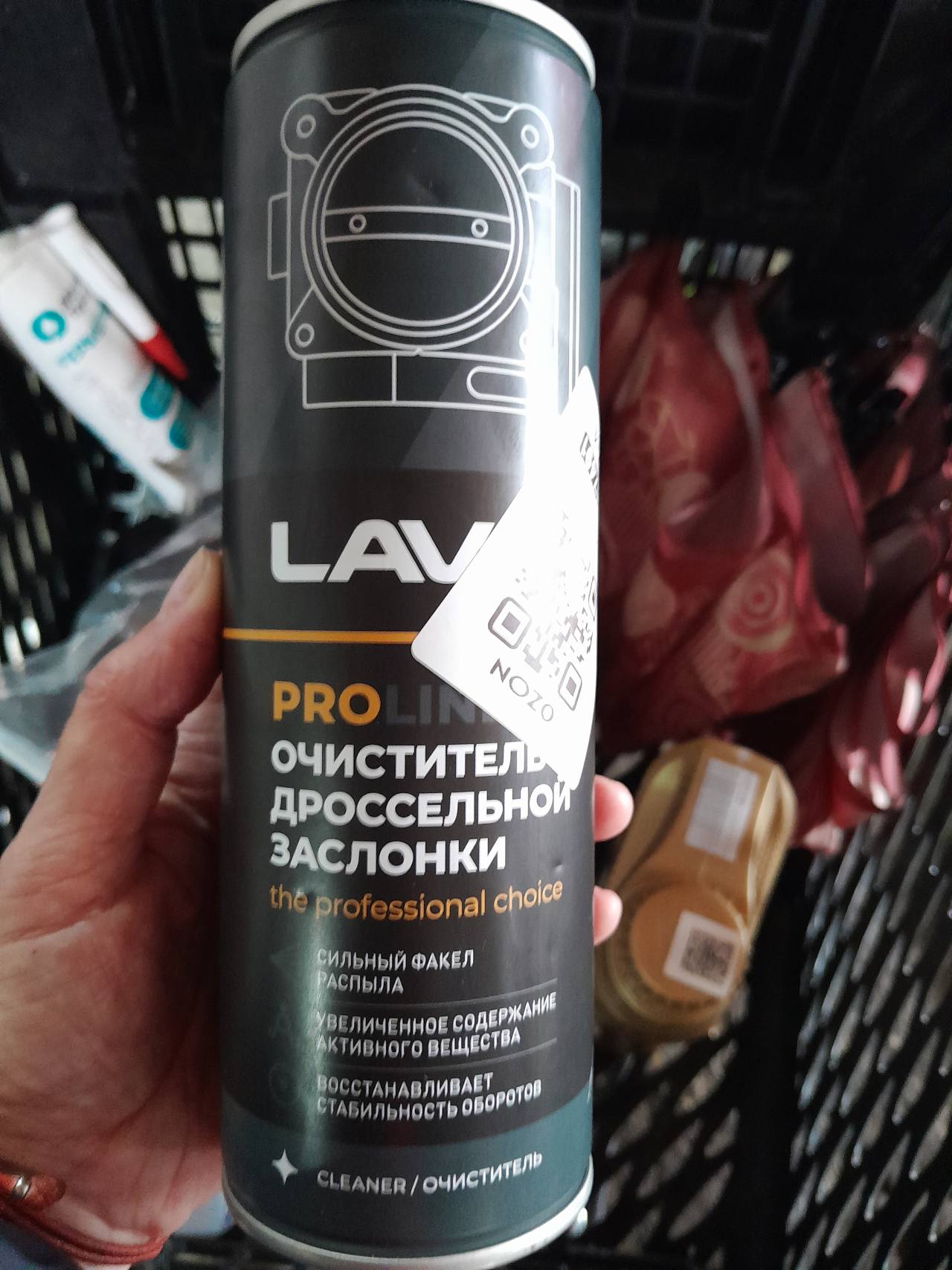 Очиститель дроссельной заслонки LAVR Proline