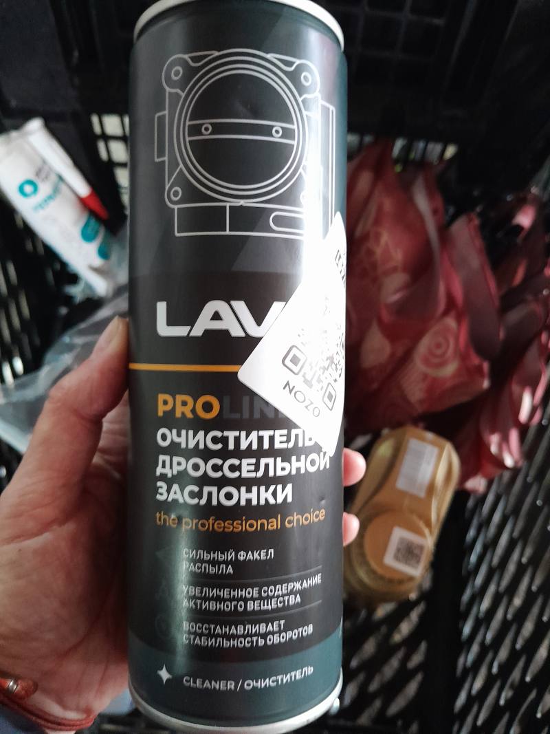 Очиститель дроссельной заслонки LAVR Proline