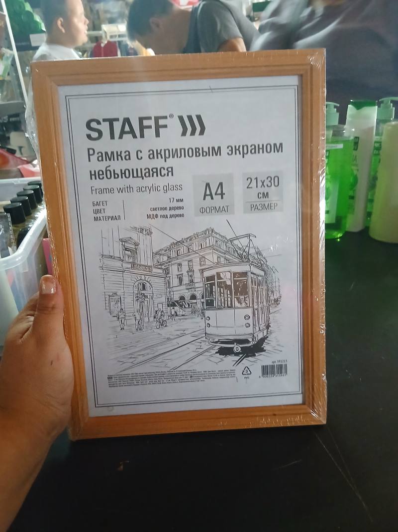 Рамка с акриловым стеклом небольшая STAFF A4 21x30 см