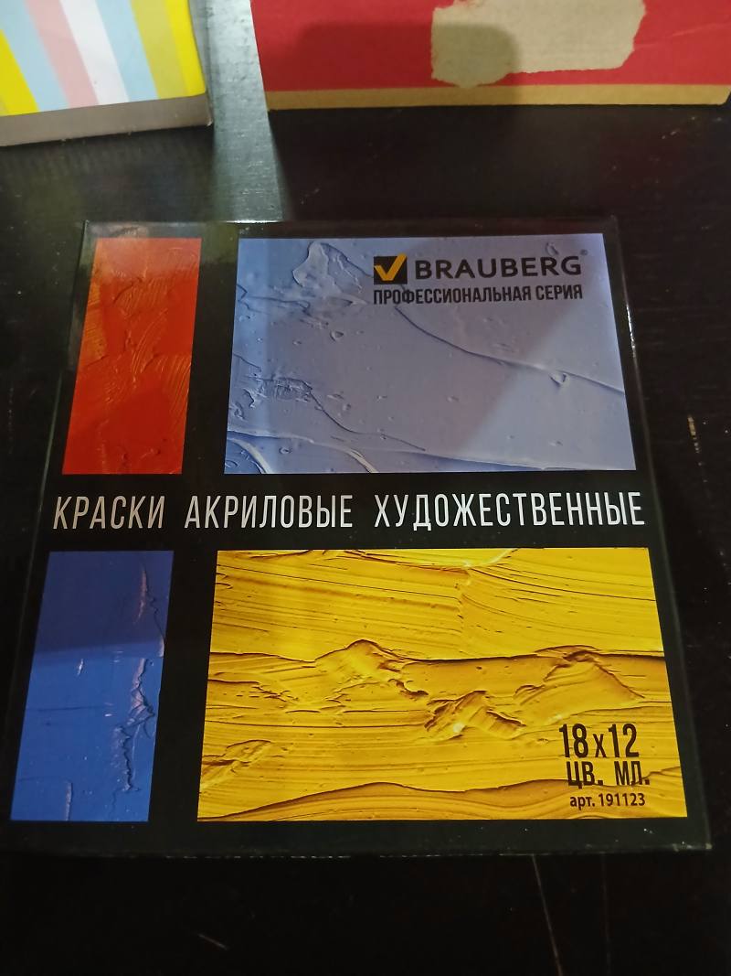 Краски акриловые художественные