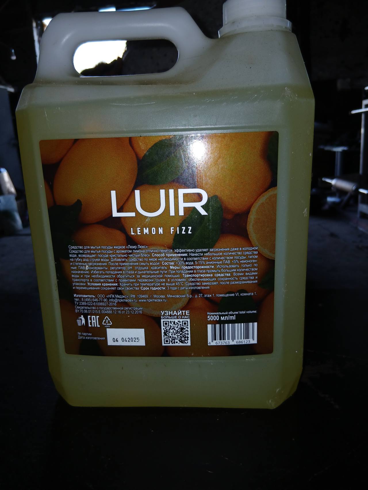Средство для мытья посуды жидкое «Люир Люкс» Lemon Fizz
