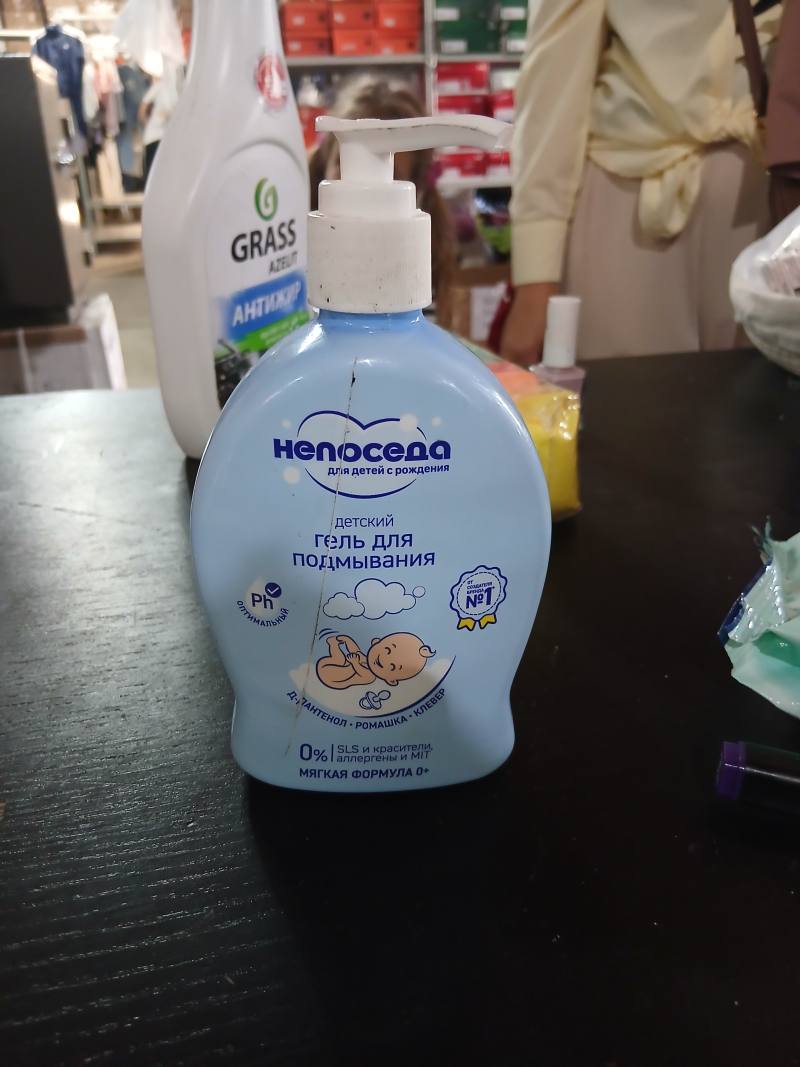 Непоседа Детский гель для подмывания