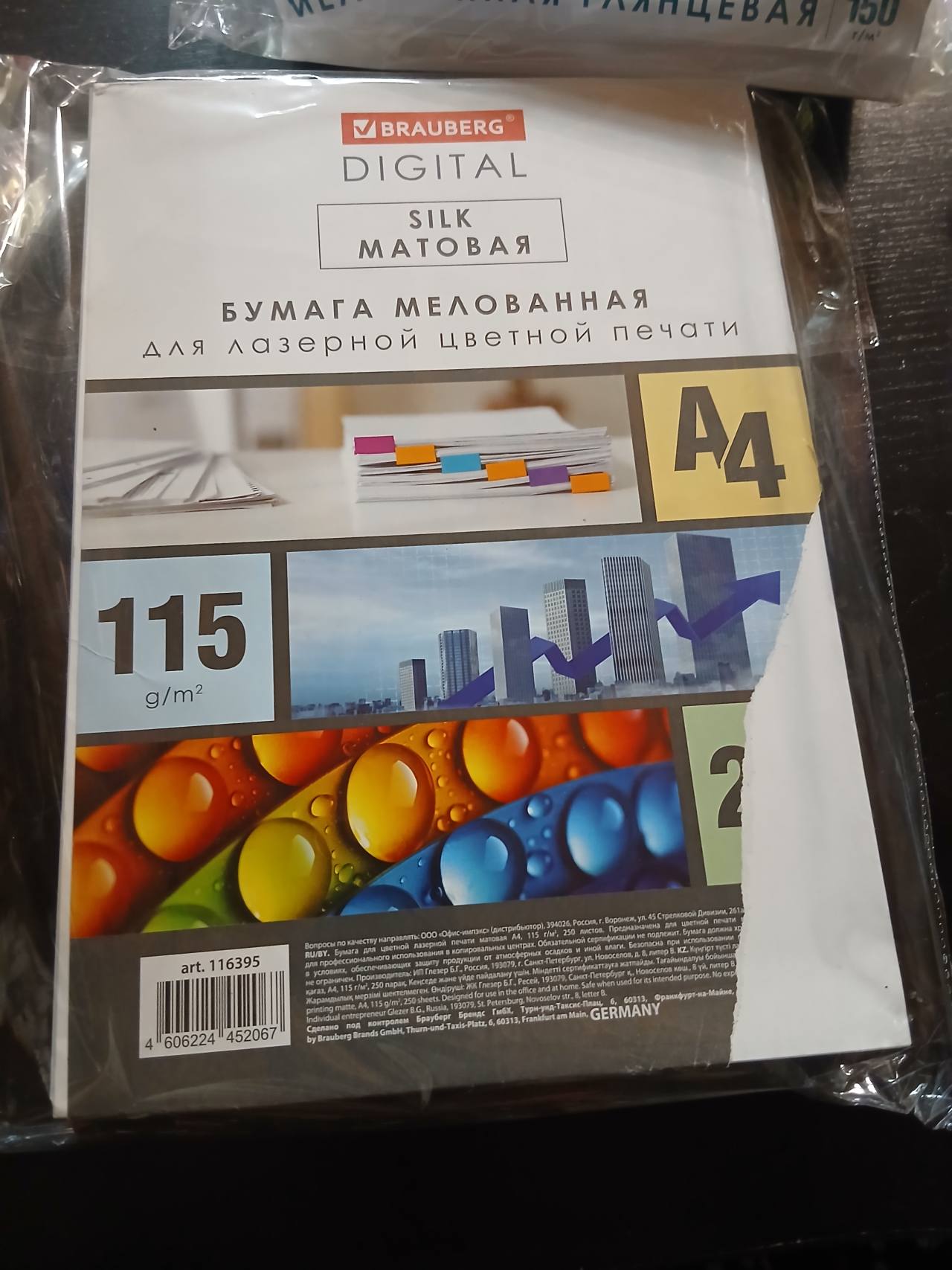 Бумага