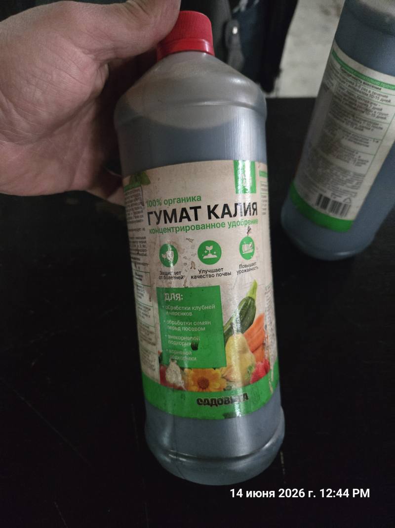 Гумат Калия концентрированное удобрение