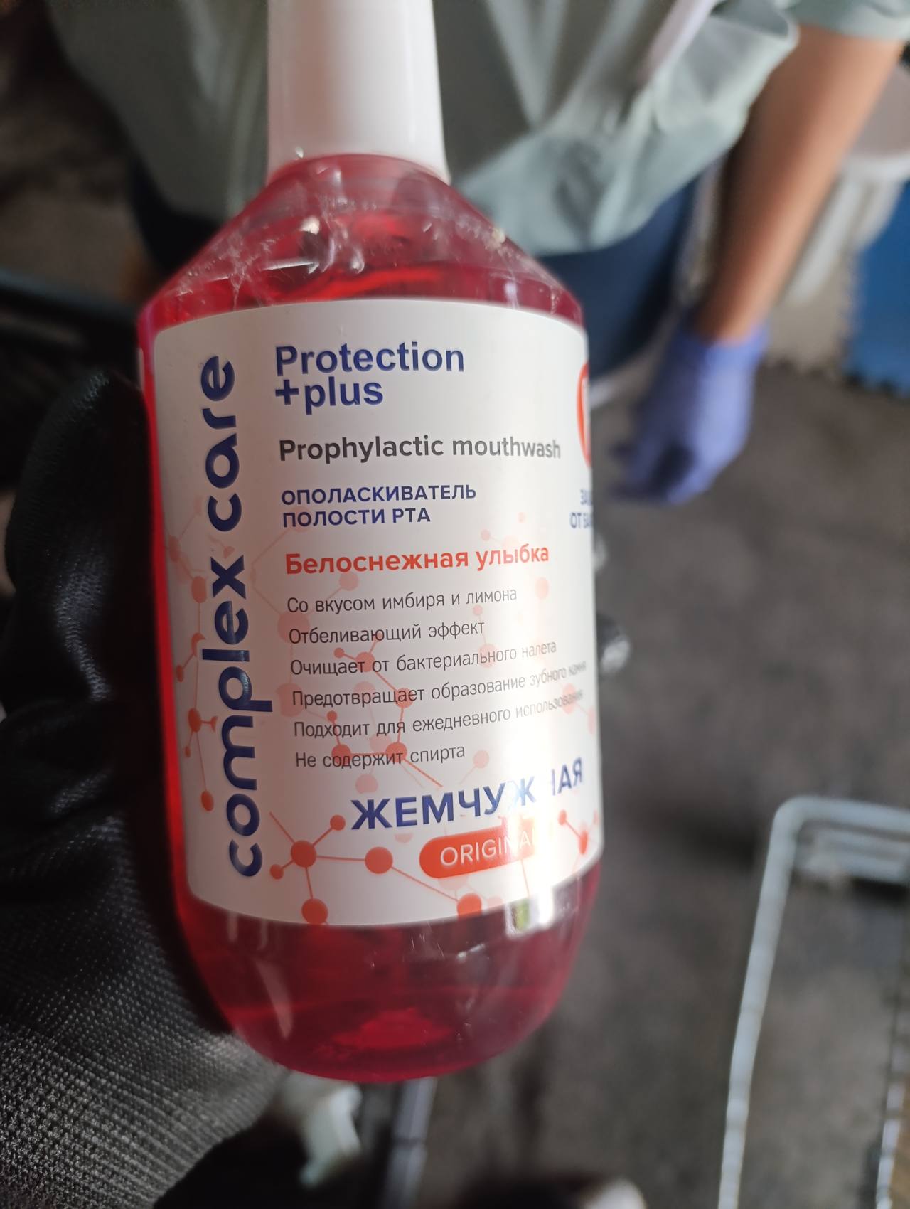 complex care Protection +plus Prophylactic mouthwash Белоснежная улыбка