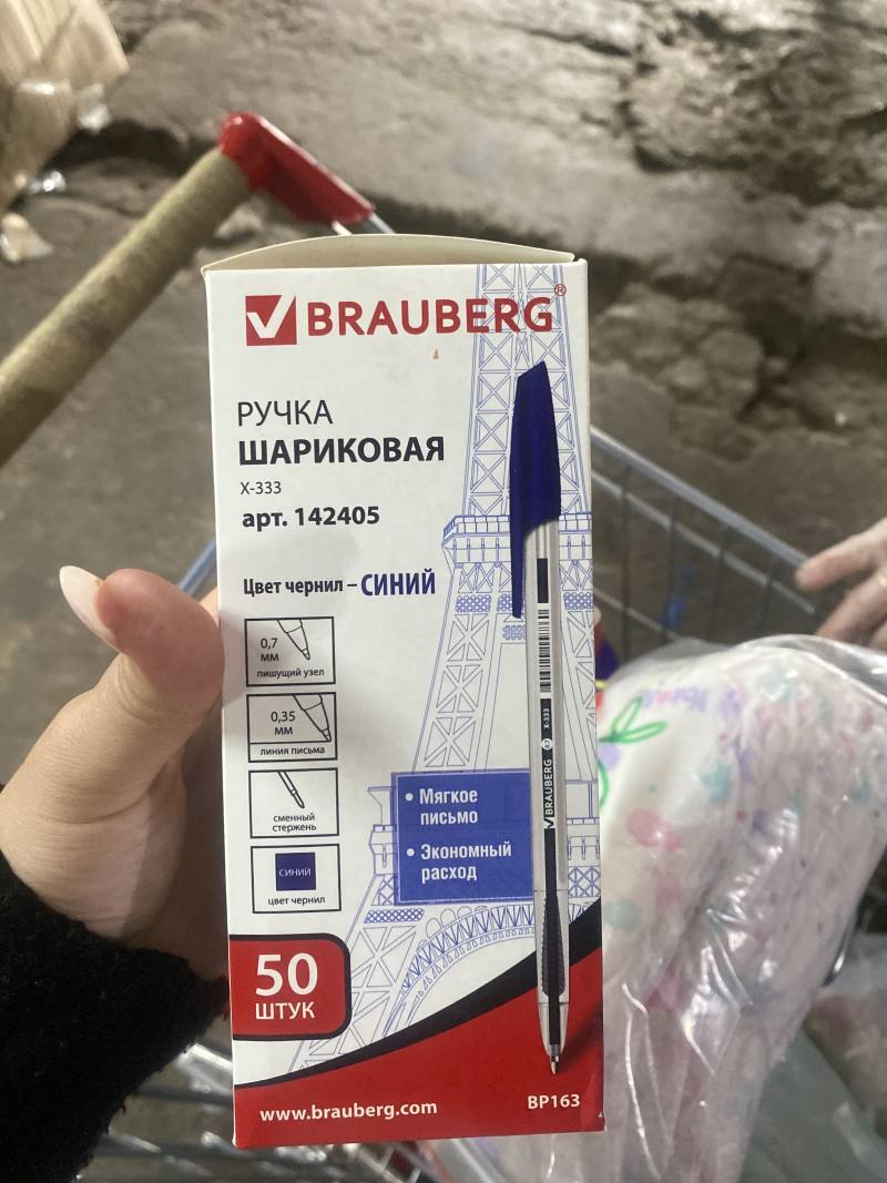 Ручки