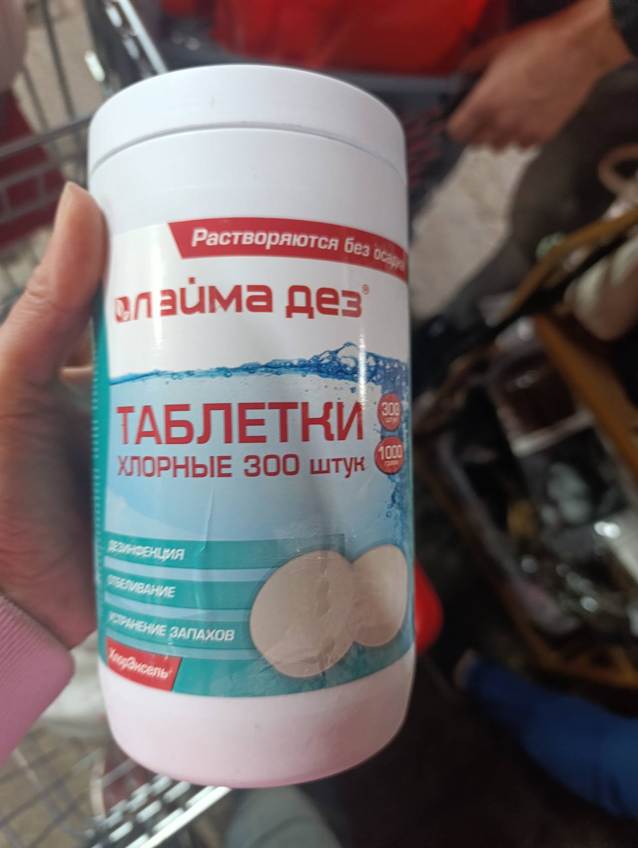 Хлорные таблетки, 300 штук