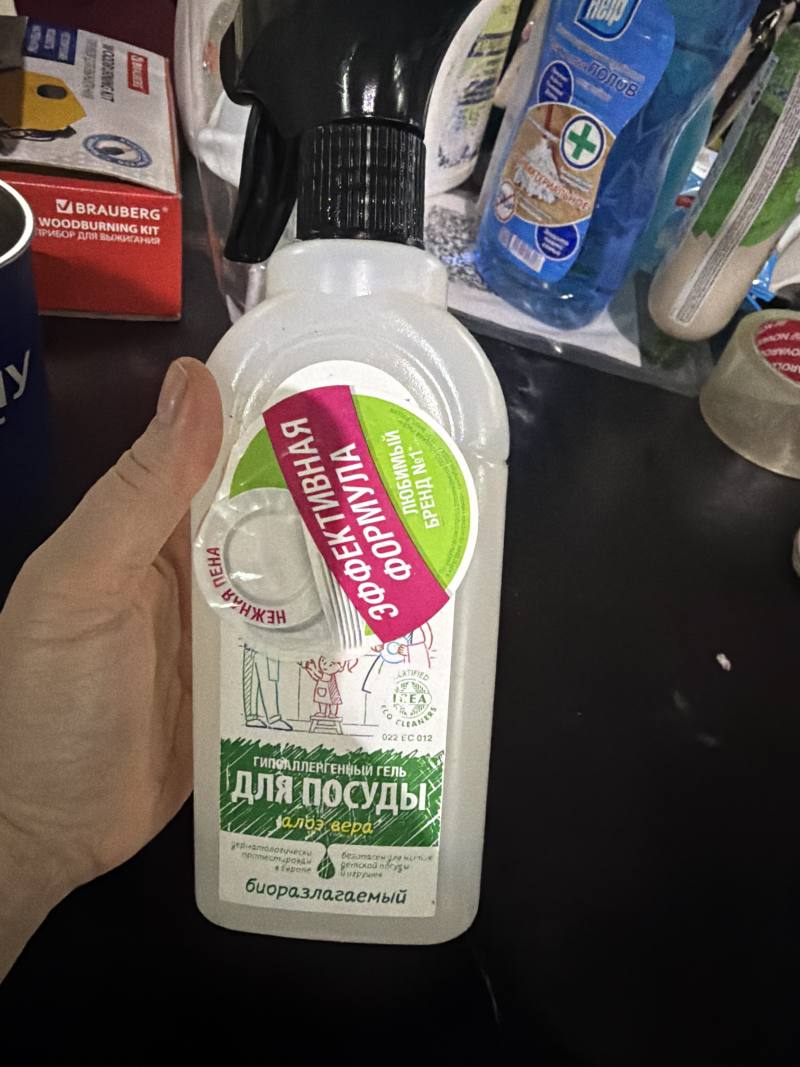 Гипоаллергенный гель для посуды с алоэ вера