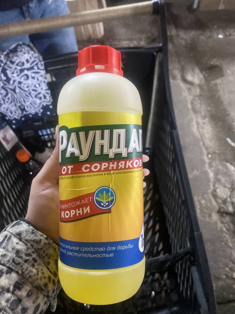 Раунда От сорняков Универсальное средство для борьбы с сорной растительностью